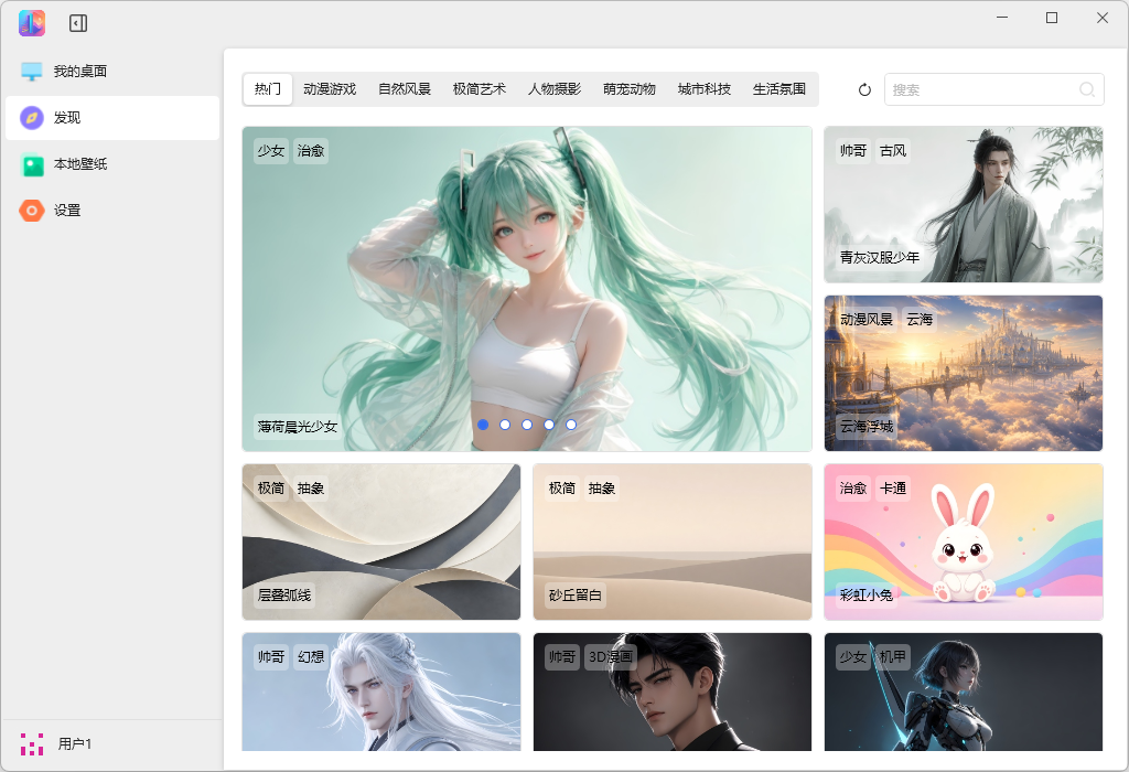 Wallive 发现页面完整截图
