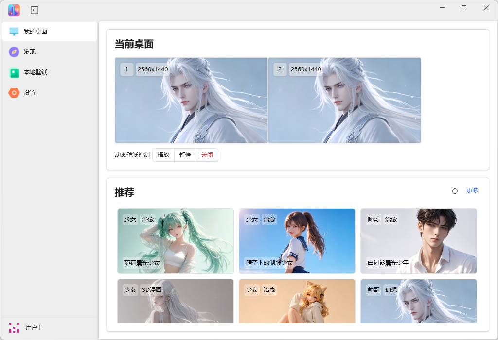我的桌面页面截图